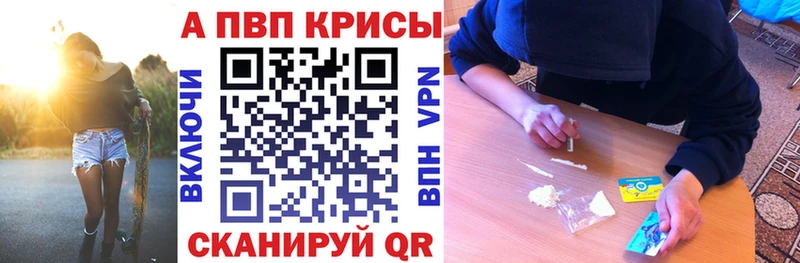 Купить закладки  Зерноград  Alfa_PVP кристаллы 