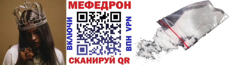 Купить где  Зерноград  МЯУ-МЯУ кристаллы 