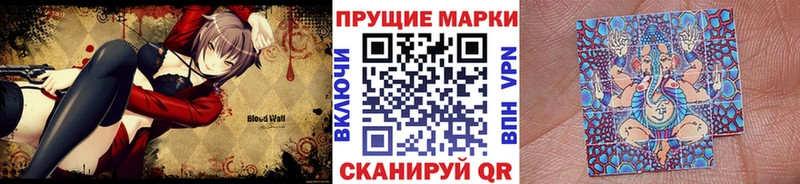 Купить  Зерноград  Наркотические марки 1500мкг 