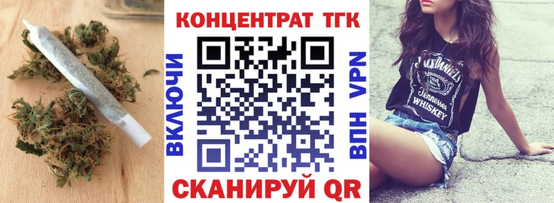 ТГК жижа  Купить закладки  Зерноград 